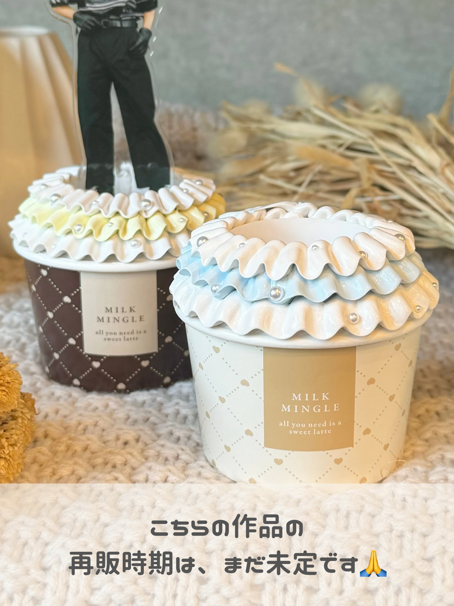 今回は受注できません🙏】 フリルホイップ アクスタスタンド