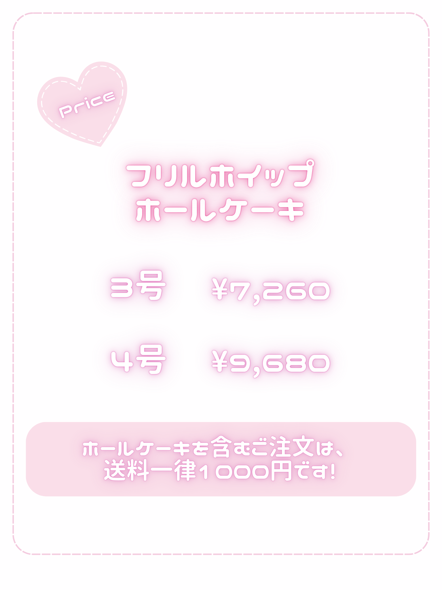 【限定受注販売】フリルホイップホールケーキ