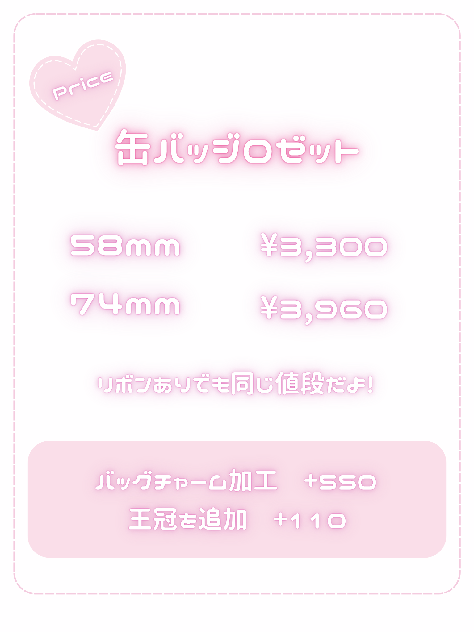 【限定受注販売】 フリルホイップ 缶バッジロゼット