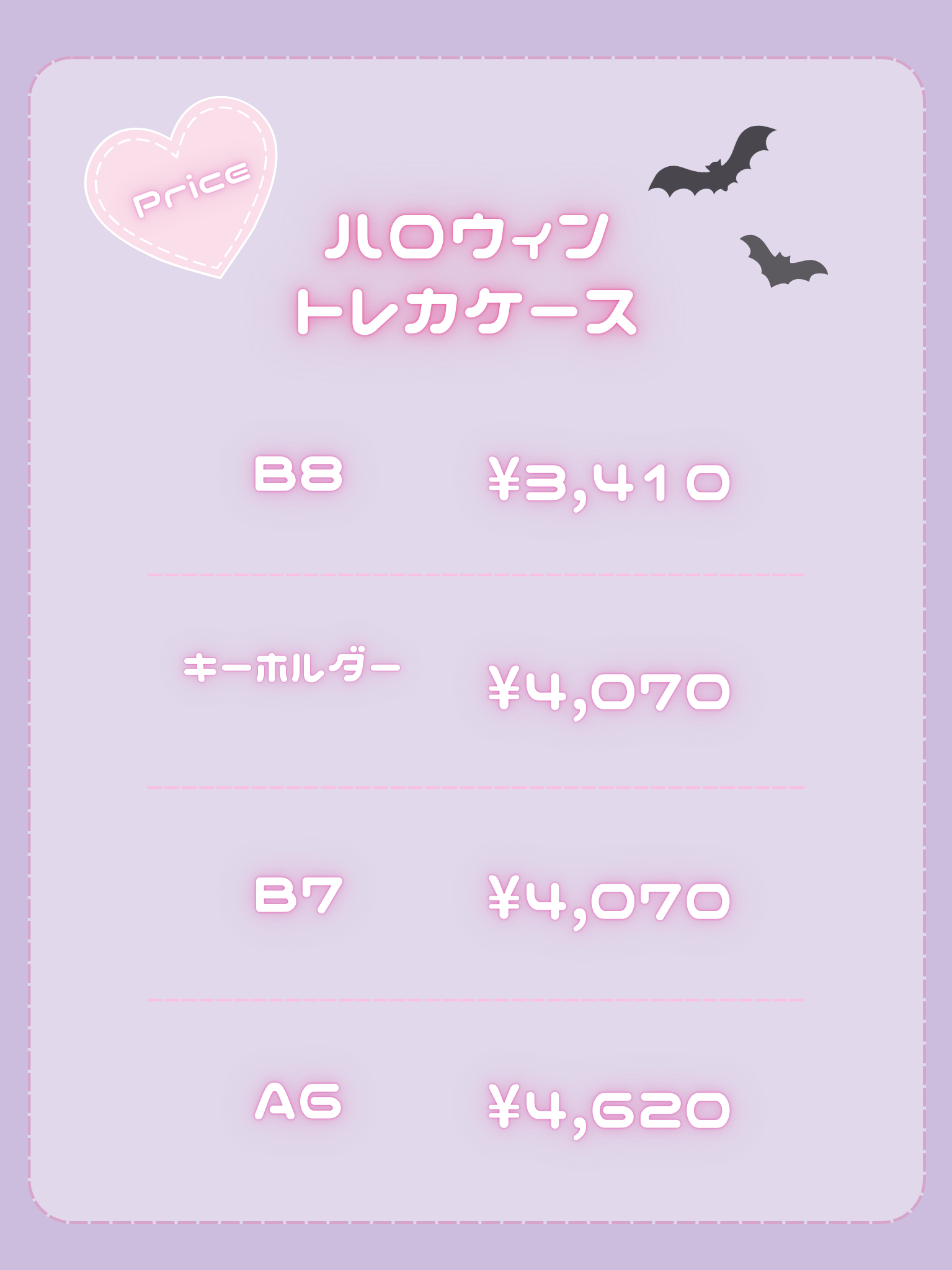 【限定受注販売】 ハロウィントレカケース
